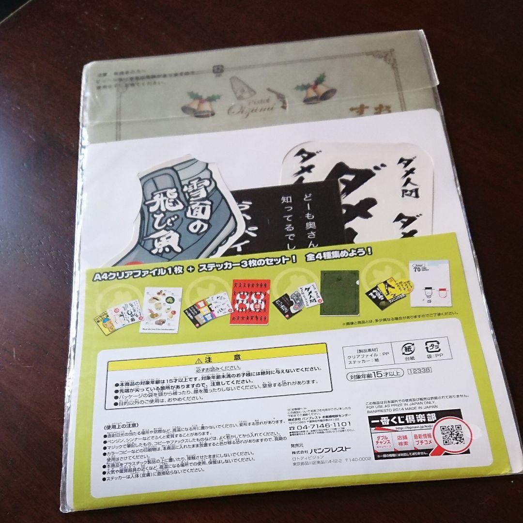 水曜どうでしょう クリアファイル 三種類 - メルカリ