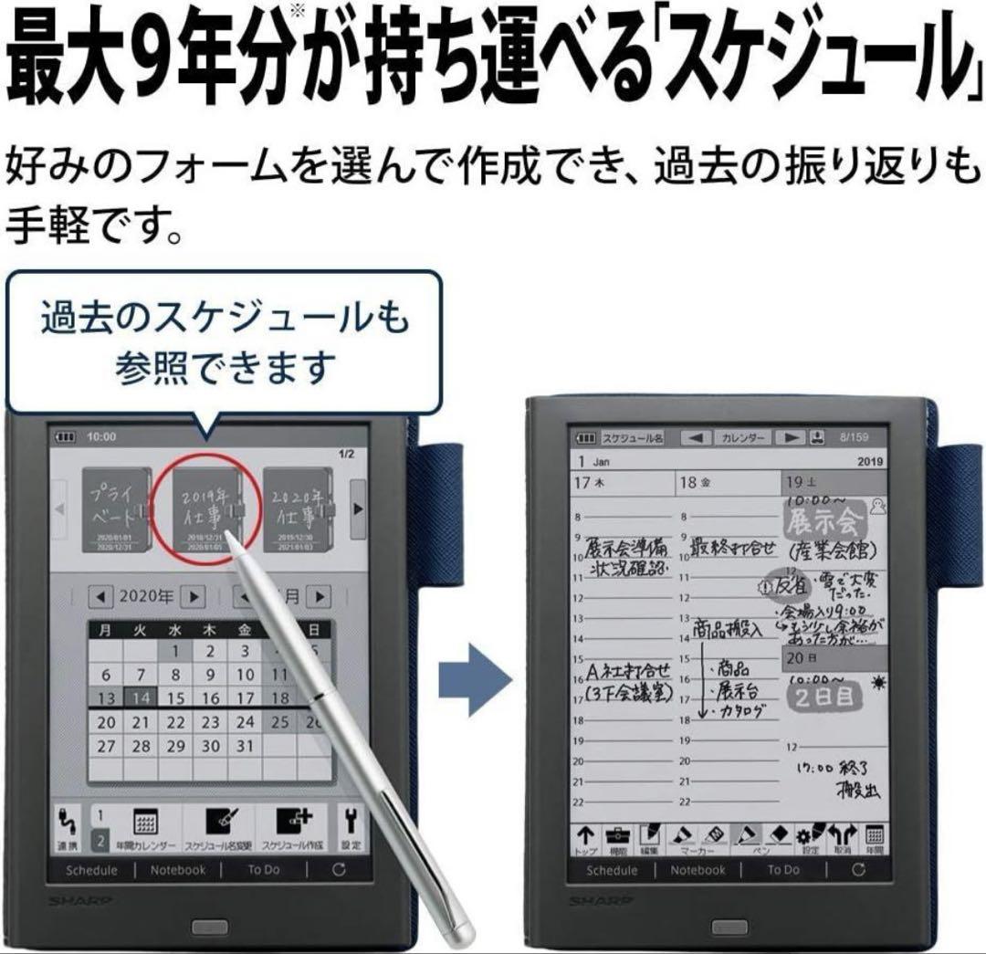 シャープ 電子ノート 電子メモ WG-PN1 手帳機能付き Eink 新品同様 Amazon | シャープ 電子ノート 電子メモ WG-PN1 手帳機能付き