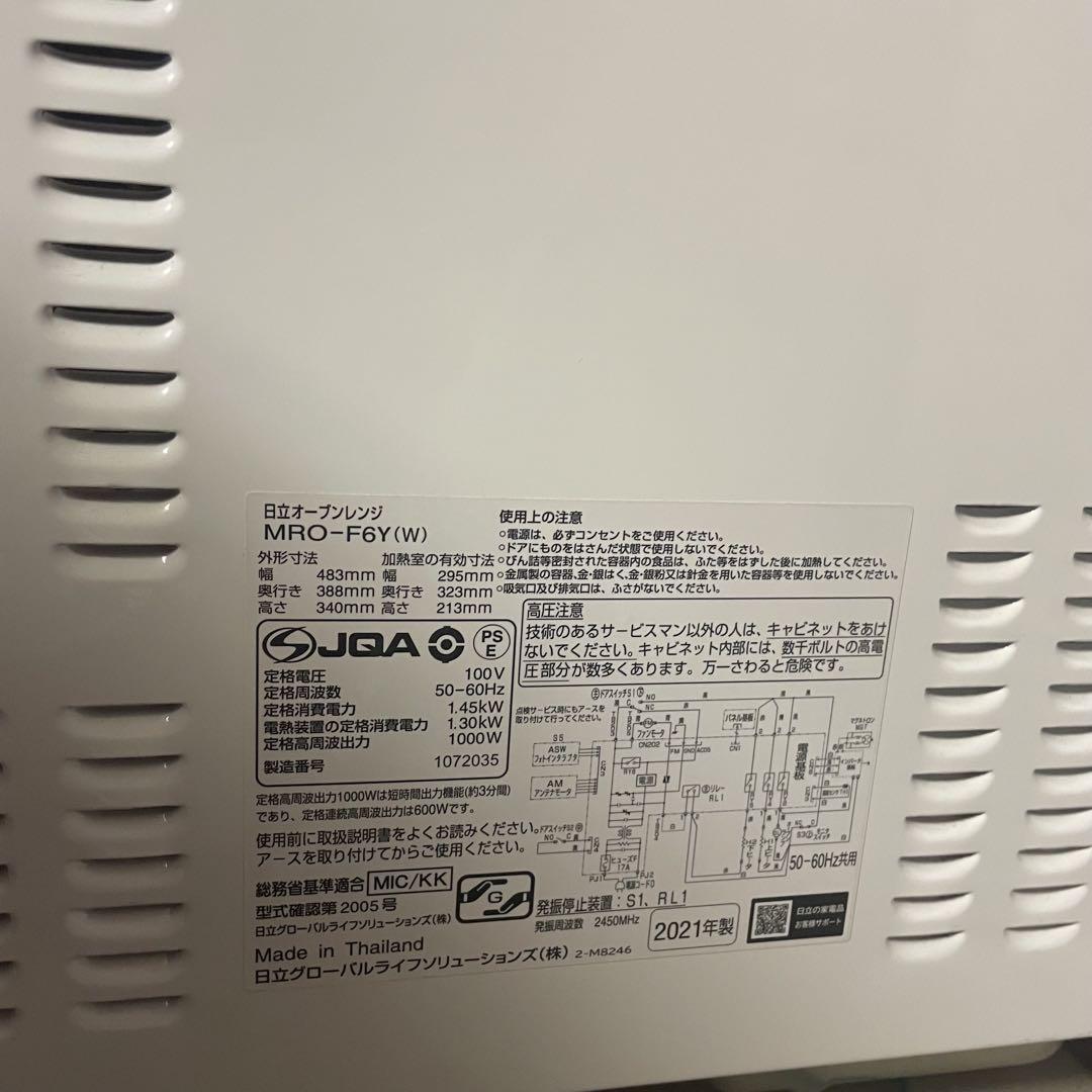 HITACHI MRO-F6Y オーブンレンジ　2021年製　ヘルシーシェフ