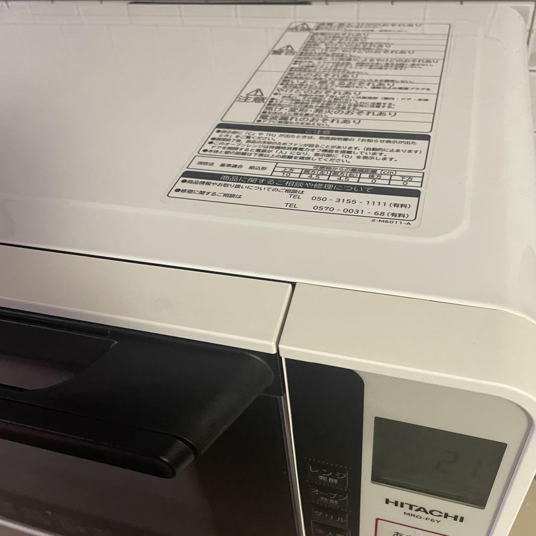 HITACHI MRO-F6Y オーブンレンジ　2021年製　ヘルシーシェフ
