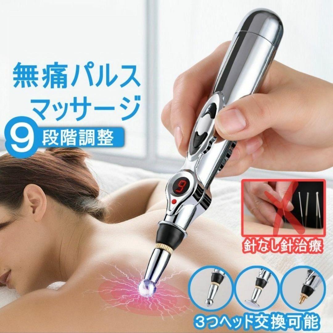 ヘッド5個付経絡ペンマッサージペン型電気鍼経絡治療経穴治療9