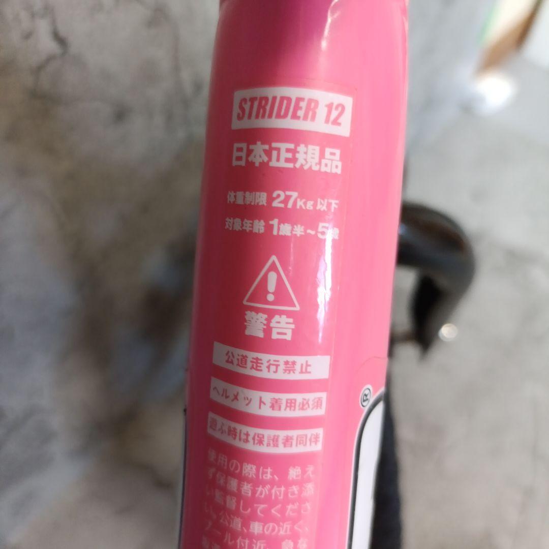 STRIDER スポーツバランスバイク 12インチ ピンク