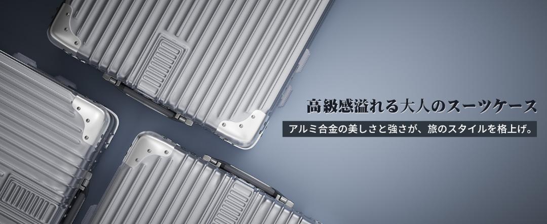 【新品】スーツケース　超軽量　極静⾳　耐衝撃　アルミフレーム　 Mサイズ　60L