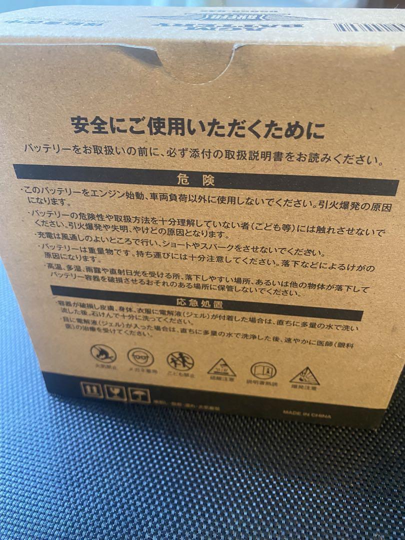 ☆SUPER NATTO AGMバッテリー 65958-04S 新品☆