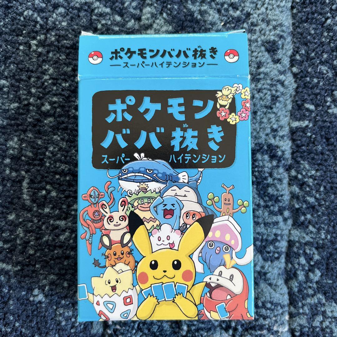 ポケモンババ抜き スーパーハイテンション : ポケモンセンター