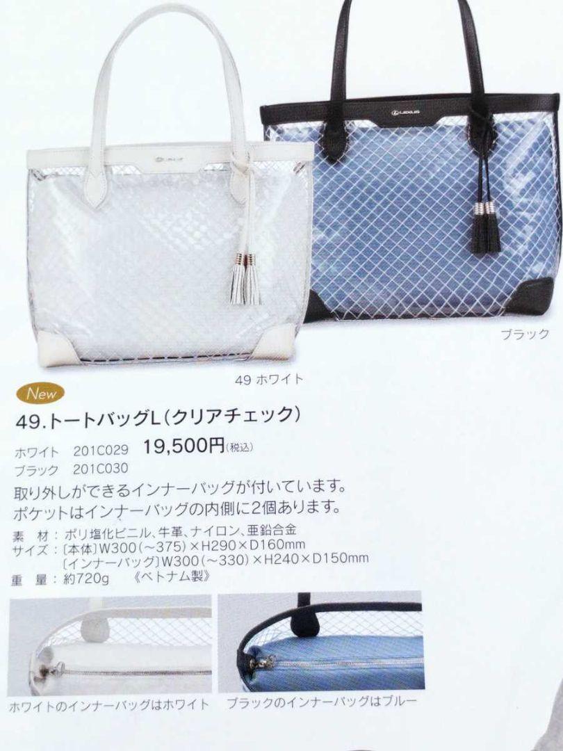 レクサス トートバッグ 新品 メッシュデザイン LEXUS正規品