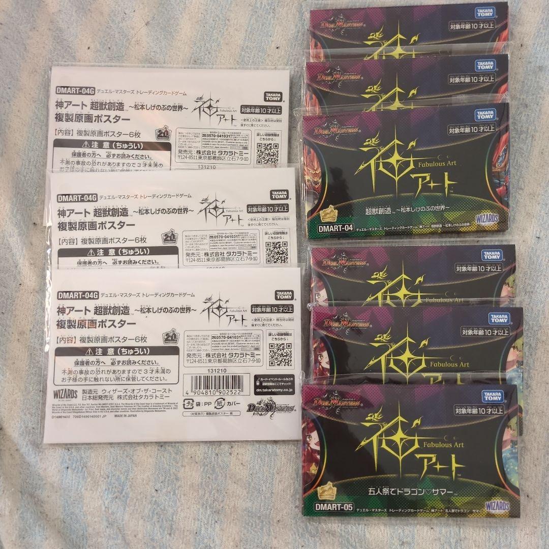 デュエマ ミノガミバラギアラシャコデッキ デュエルマスターズ