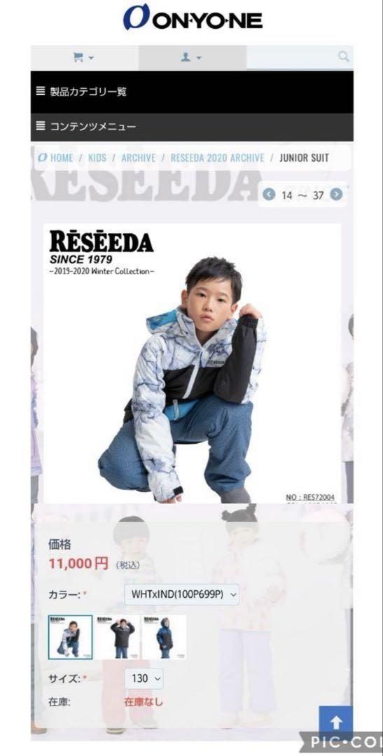 美品★RESSEDA　スキーウェア　男の子　撥水加工　上下セット★160 12