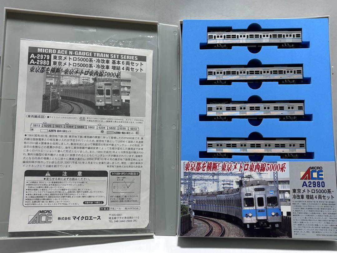 室内灯付 マイクロエース A-2979他 東京メトロ 5000系 冷改車 10 室内灯付 マイクロエース A-2979他 東京メトロ 5000系 冷改車 10