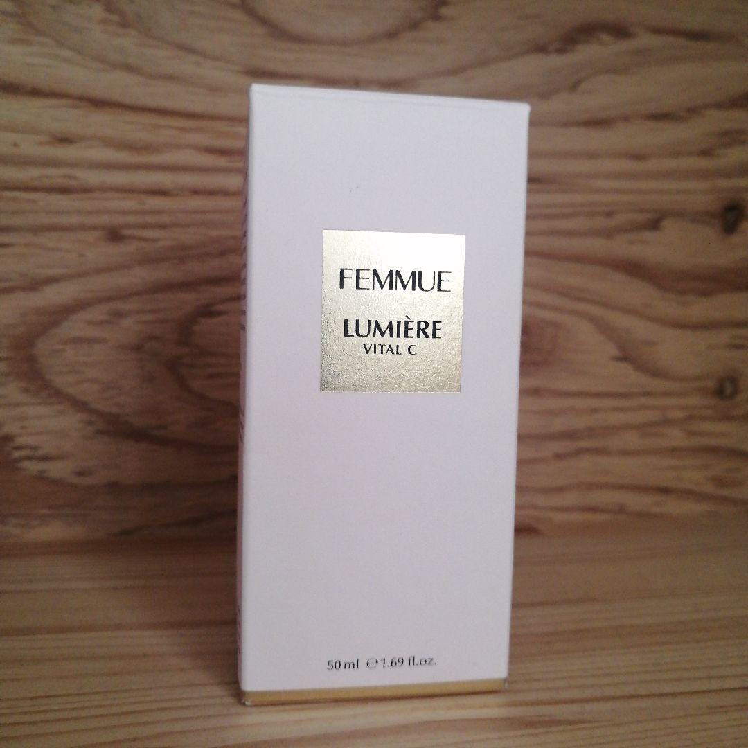 FEMMUE ファミュ ルミエール ヴァイタルC BIGサイズ 50ml