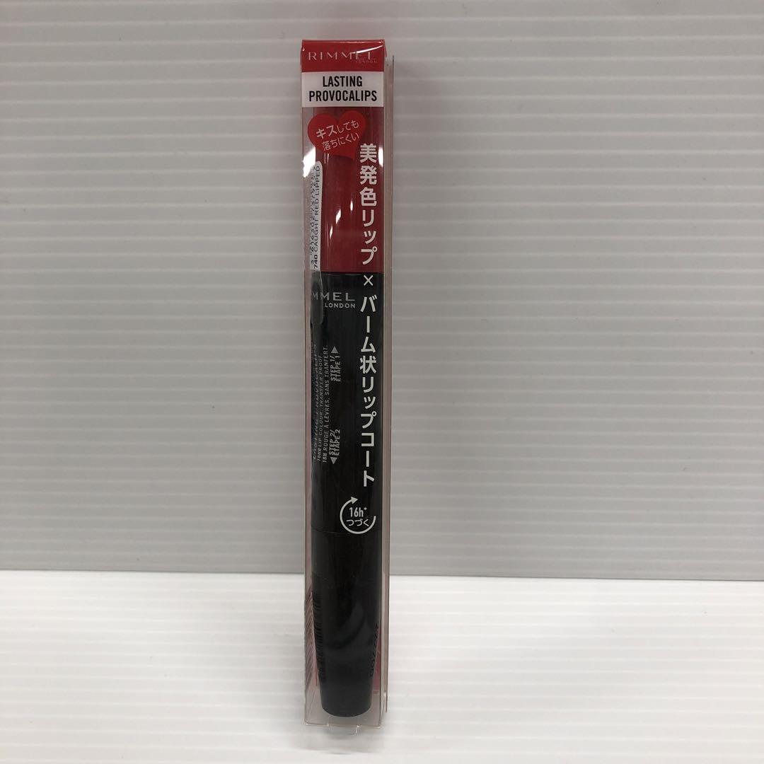 リンメル ラスティングプロボカリプスリップカラー740