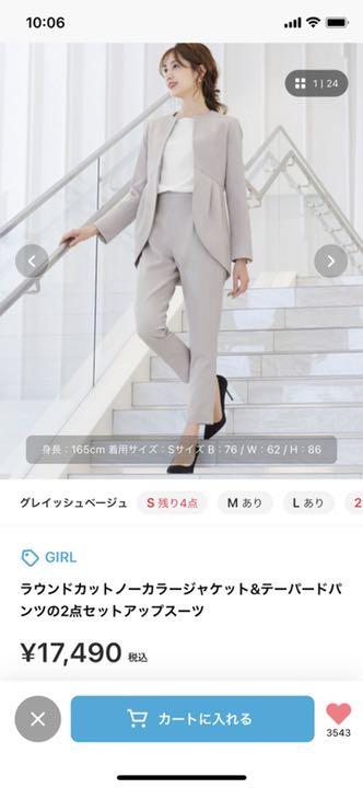 ガール ラウンドカットノーカラージャケット テーパードパンツ スーツ TmRZg-m90354728638 までの