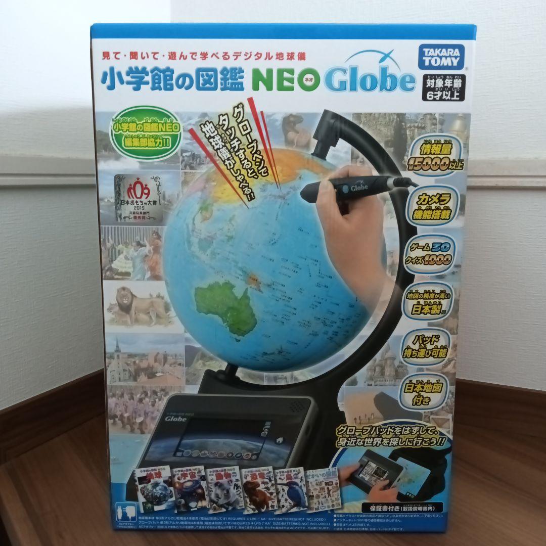 タカラトミー小学館の図鑑 NEO Globe 地球儀 - メルカリ