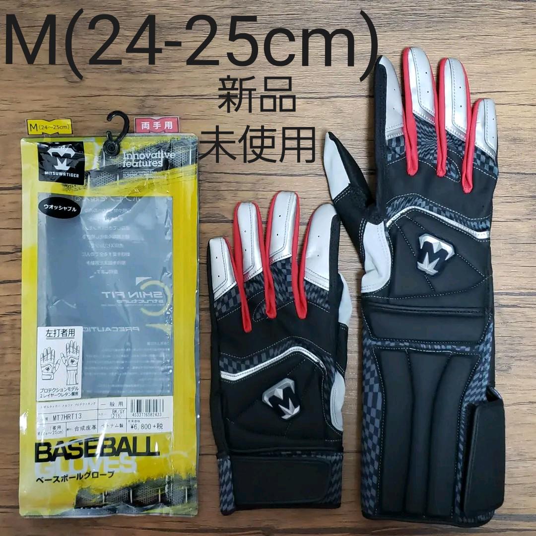 美津和タイガー バッティンググローブ 黒 M(24~25cm)両手 新品未使用