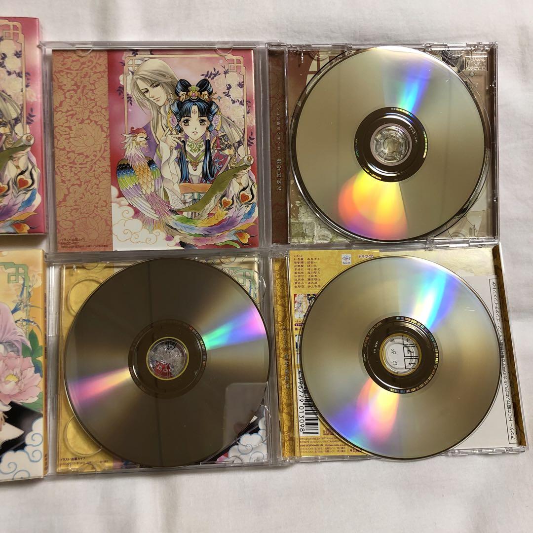 彩雲国物語 ドラマCD 初回限定版 特典 小説 付き 原作 雪乃紗衣