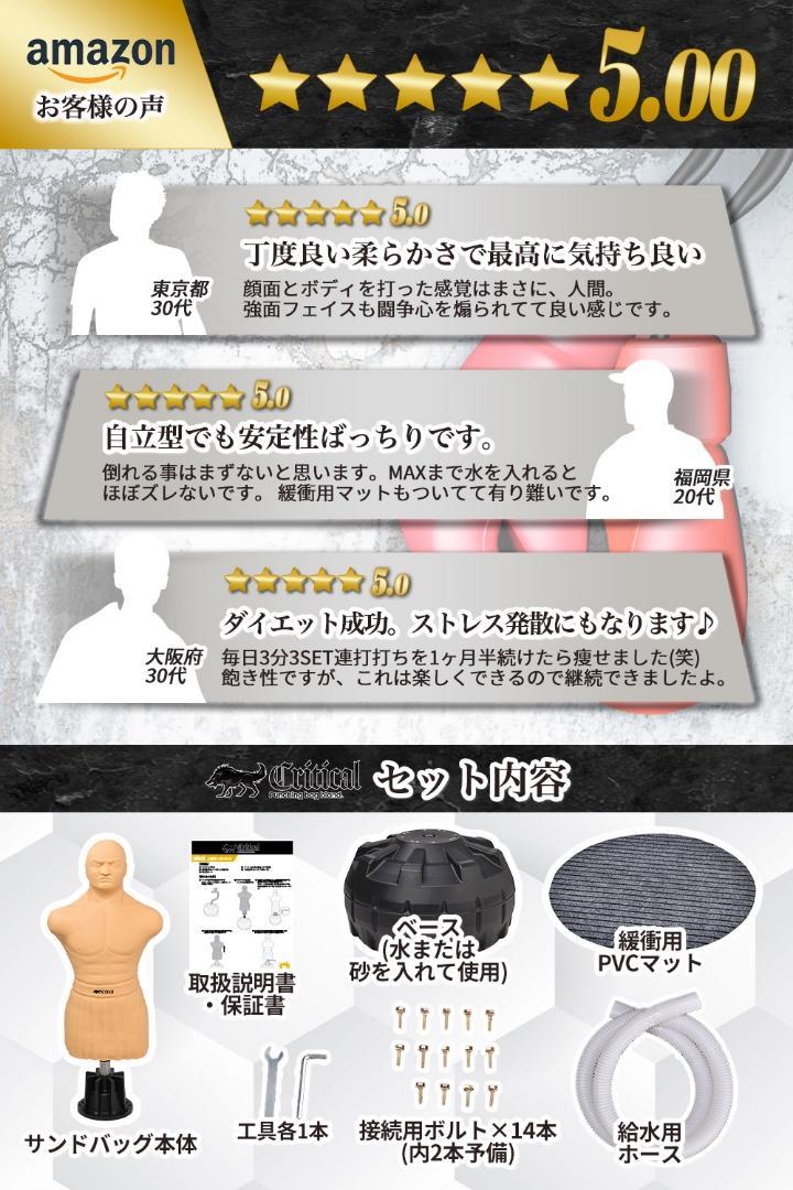 サンドバッグ 人型サンドバッグ 人型 【マット付き】