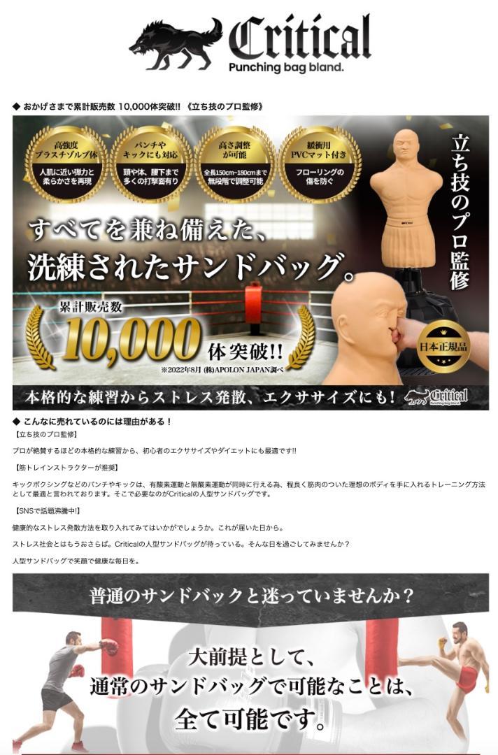 サンドバッグ 人型サンドバッグ 人型 【マット付き】