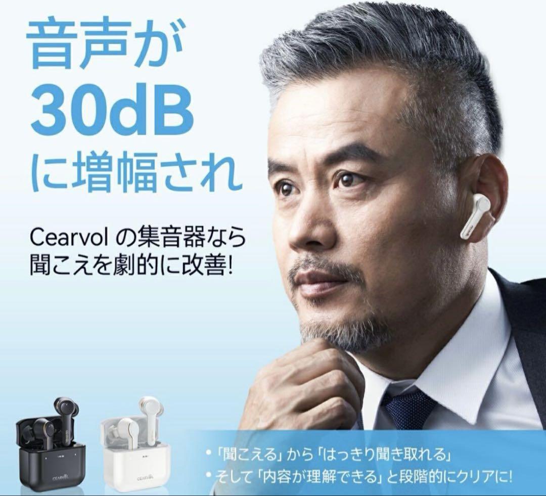 Cearvol 集音器 DiamondX1 Bluetooth5.3 ワイヤレス