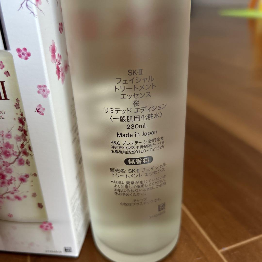 なおさま専用　SK2 化粧水