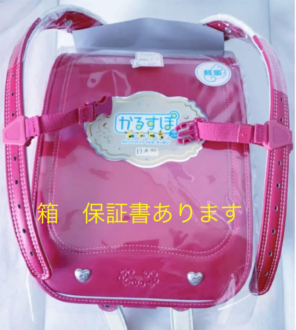 4r18 ランドセル　カルスポ　かるすぽ　ストロベリー　チェストストラップ　新品
