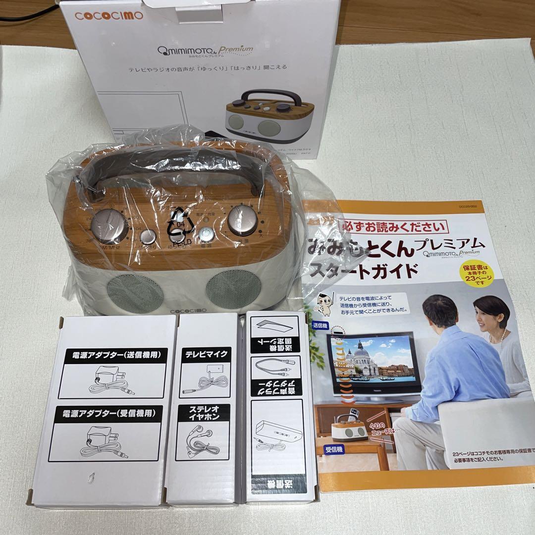 ◆美品◎動作品◎ココチモ みみもとくんプレミアム CS-200GU