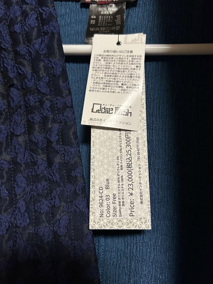 【今週末限定】Qutie Frash 着物 ロング カーデ