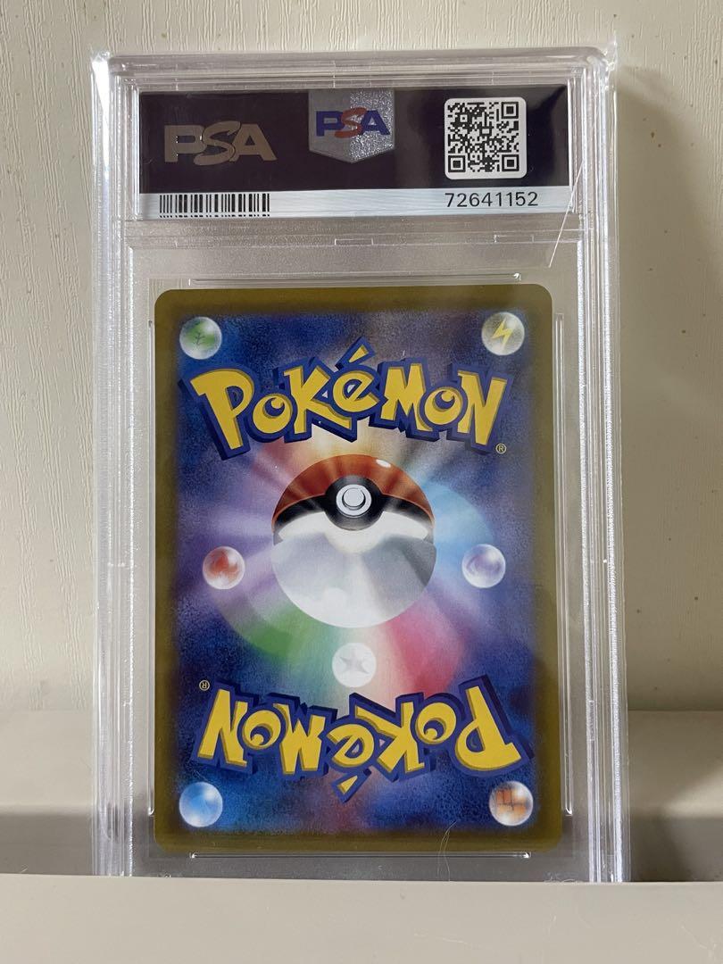 ⭐︎PSA10⭐︎ コライドンEX SAR 美品