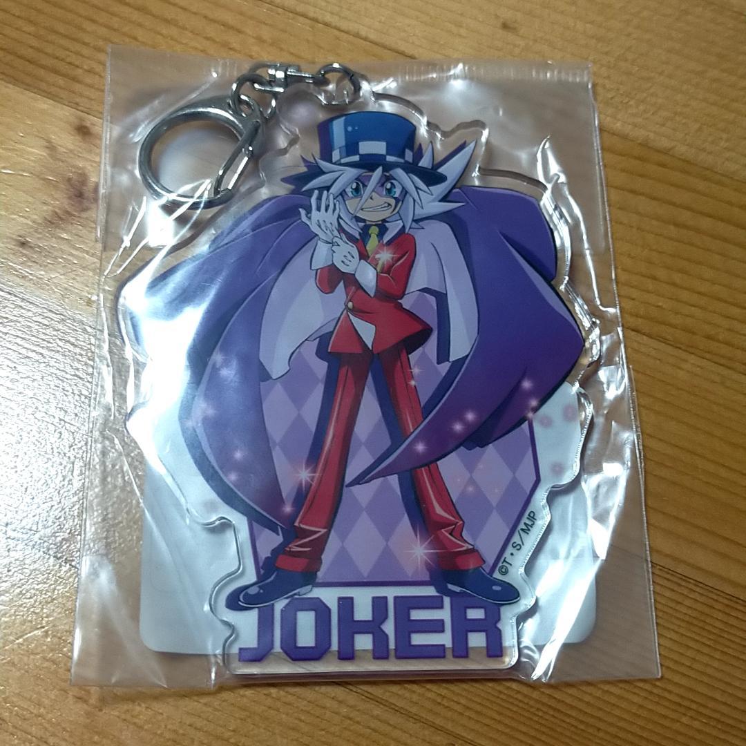 怪盗ジョーカー　ミラクルワールドミュージアム　アクリルキーホルダー ジョーカー