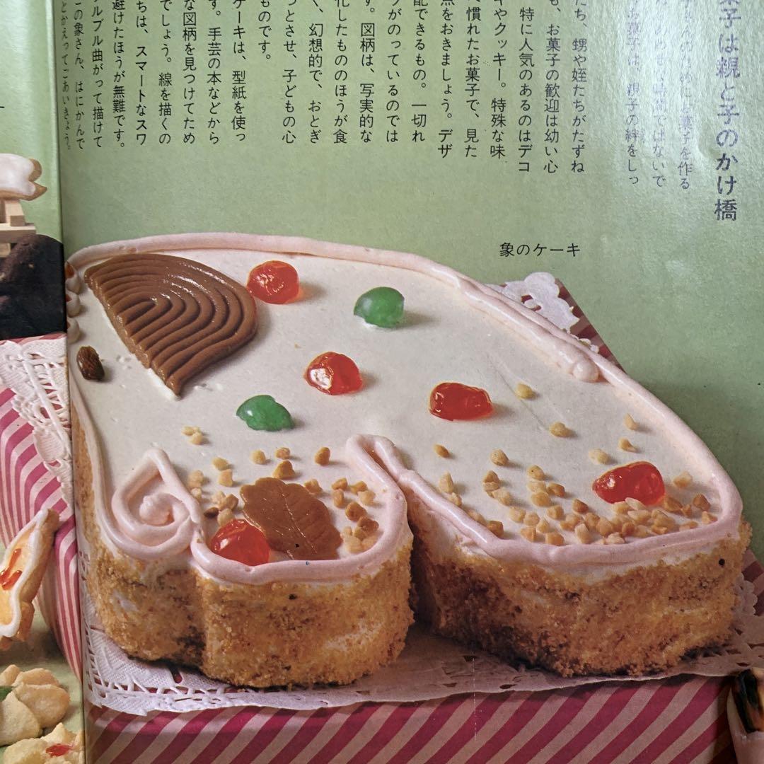 はじめてでも失敗しない楽しい手作りお菓子（主婦の友・生活