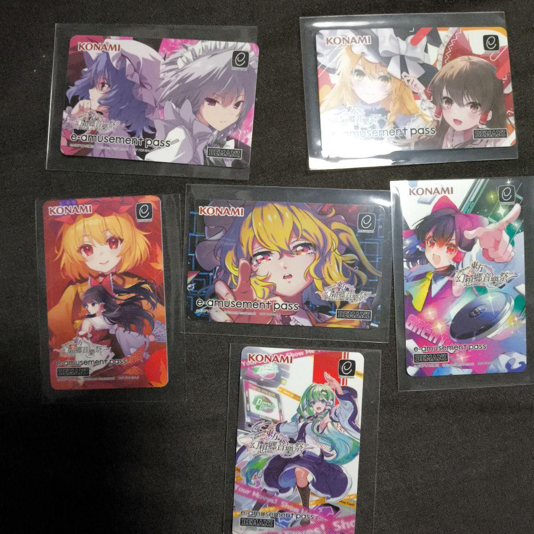 東方Project e-amusement pass 6枚セット Amazon.co.jp: e-amusement pass Touhou SDVX Exclusive Volte
