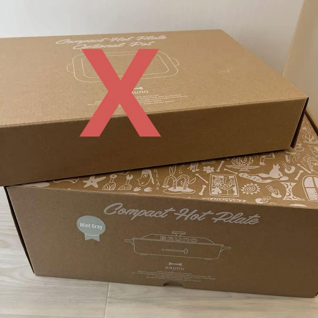 BRUNO 新品　コンパクトホットプレート