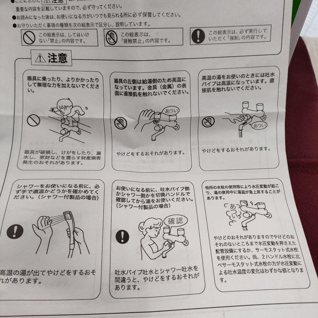 37）@壁付2ハンドル   KM13N2