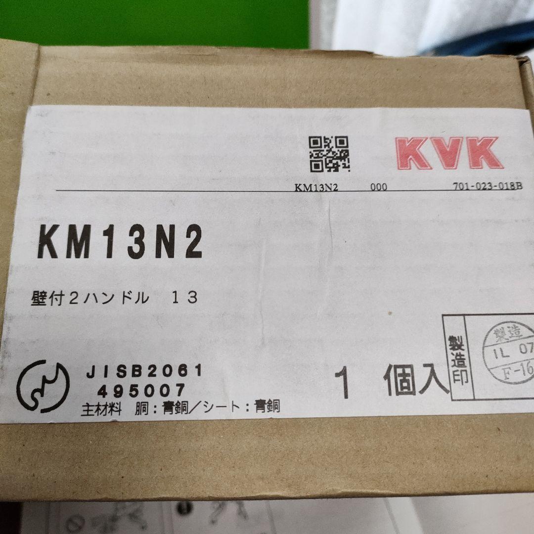 37）@壁付2ハンドル   KM13N2