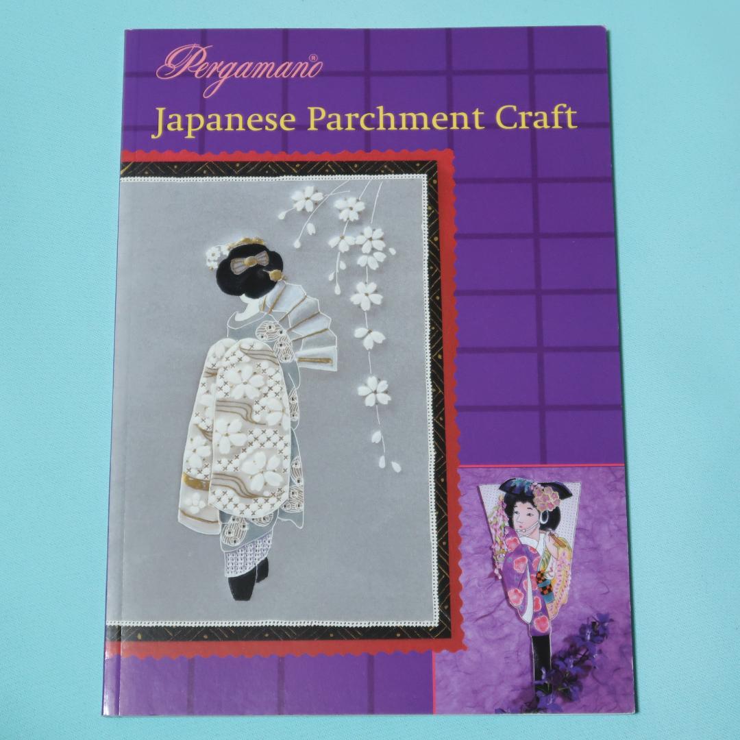 セール！ 　洋書　ペルガマーノ パターン集　20冊　パーチメントクラフト セール！ 洋書 ペルガマーノ パターン集 20冊 パーチメント