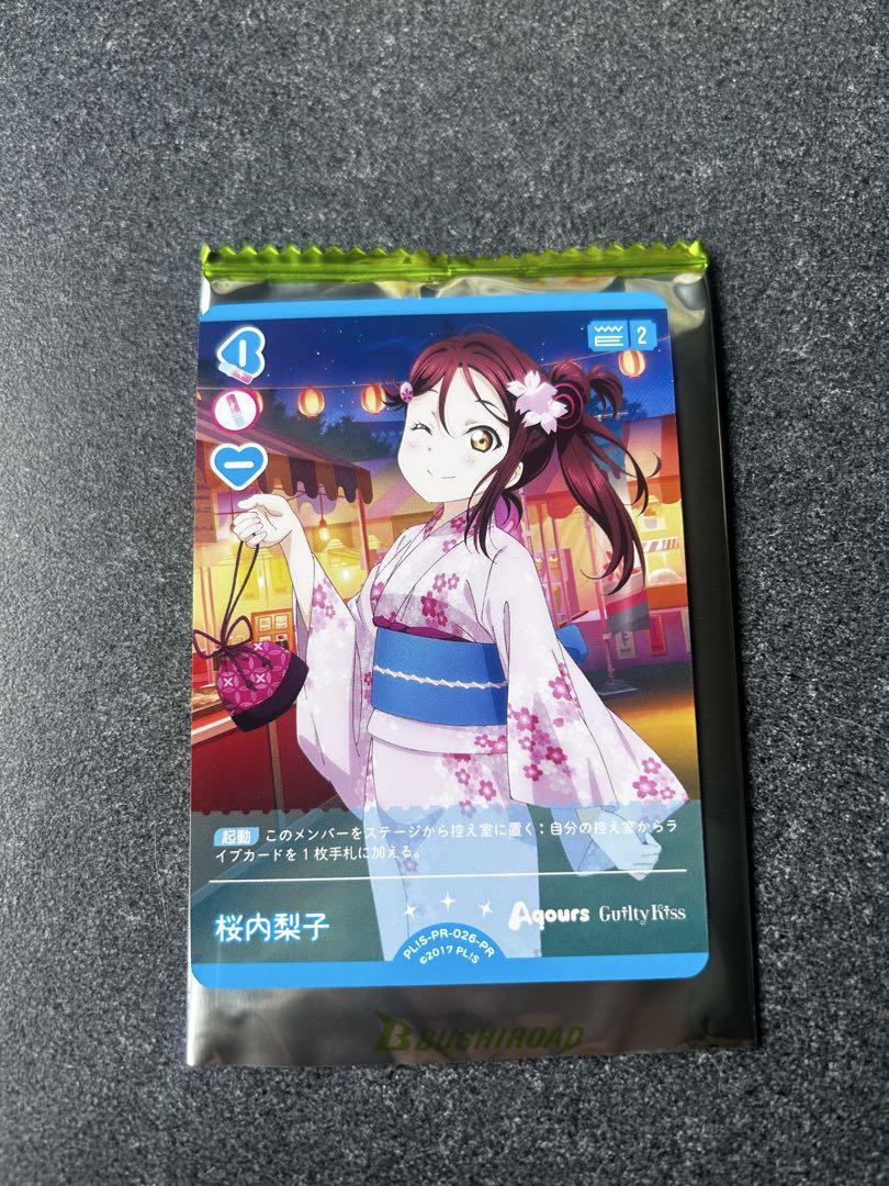 ラブカ 桜内梨子 プロモ