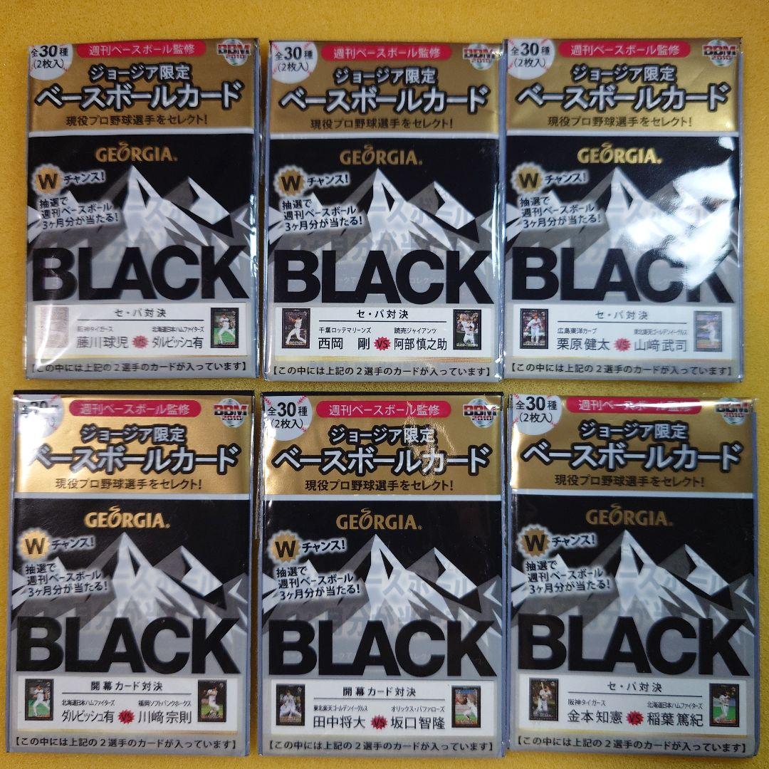 BBM2010 ジョージア BLACK ベースボールカード 6種セット - メルカリ