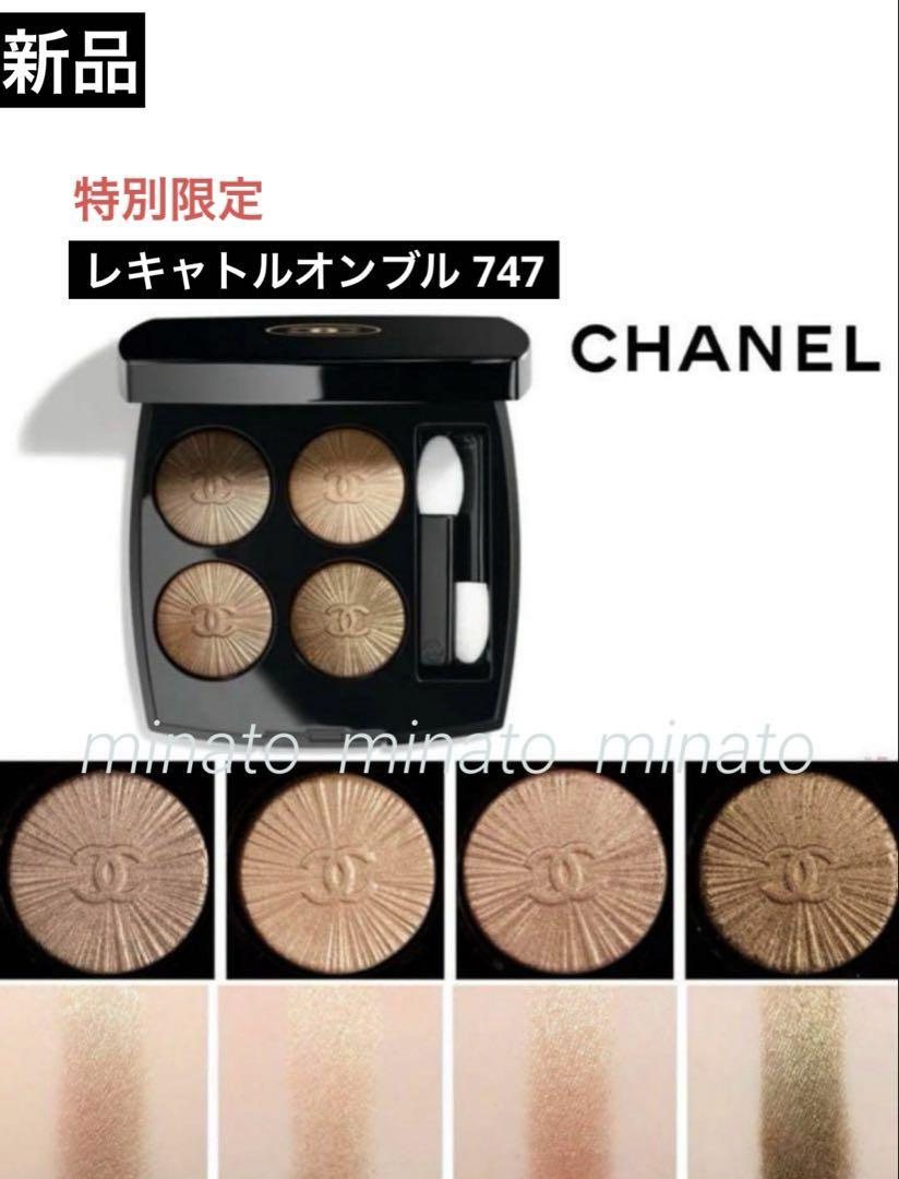 CHANEL レ キャトル オンブル 747 メディテラネアン アイシャドウ シャネル / レ キャトル オンブル メディテラネアンの公式商品