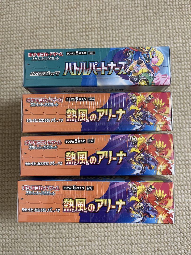 ポケモンカードゲーム 熱風のアリーナ3箱、バトルパートナーズ1箱 プロモ付き4箱