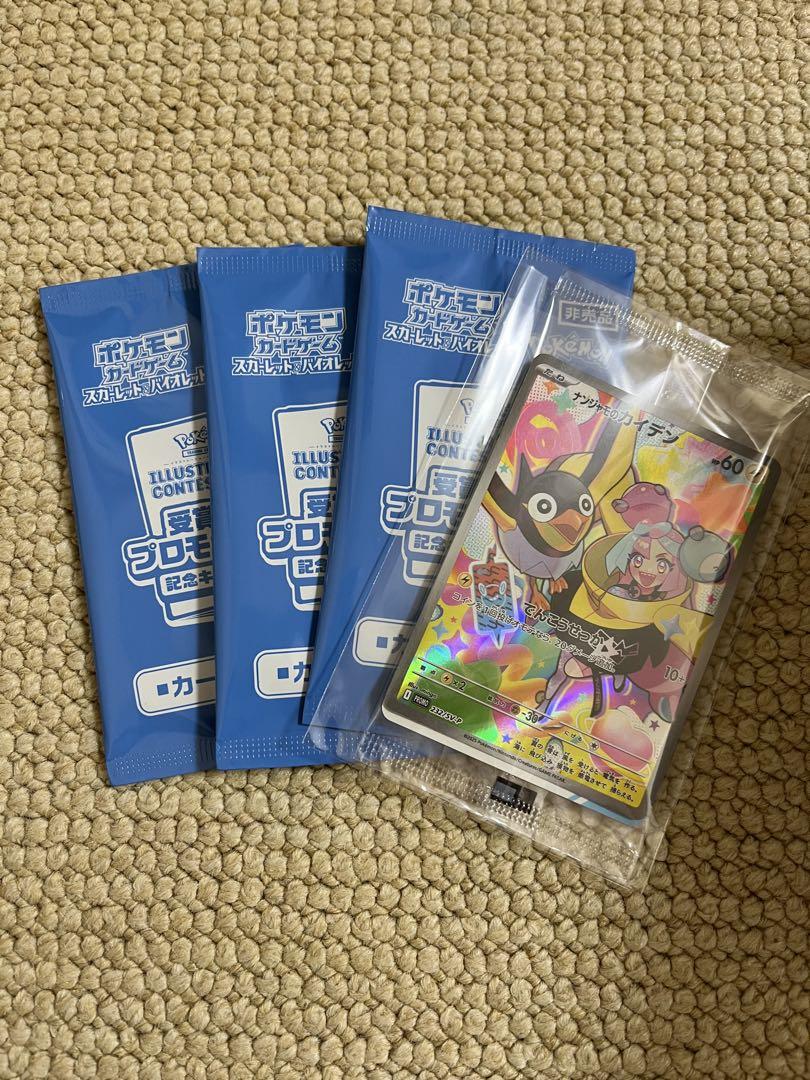 ポケモンカードゲーム 熱風のアリーナ3箱、バトルパートナーズ1箱 プロモ付き4箱