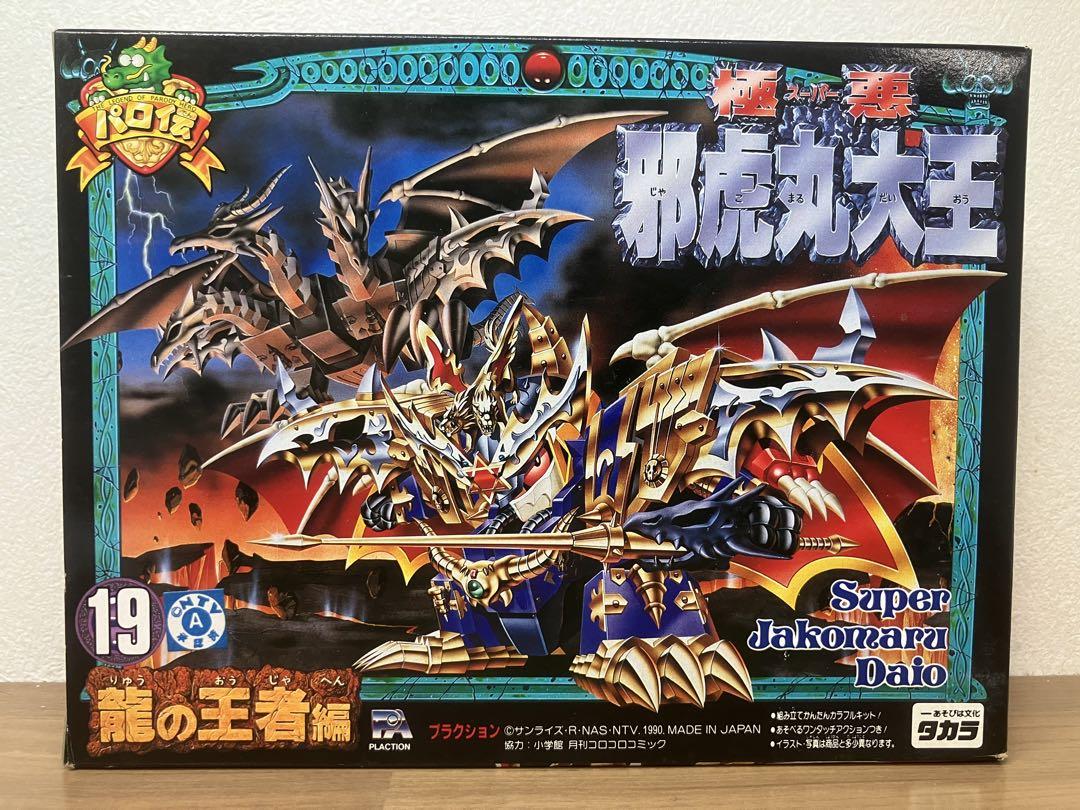 レア希少魔動王グランゾート 魔動コレクション05 メガロックス2号 タカラ レア希少魔動王グランゾート 魔動コレクション05 メガロックス2