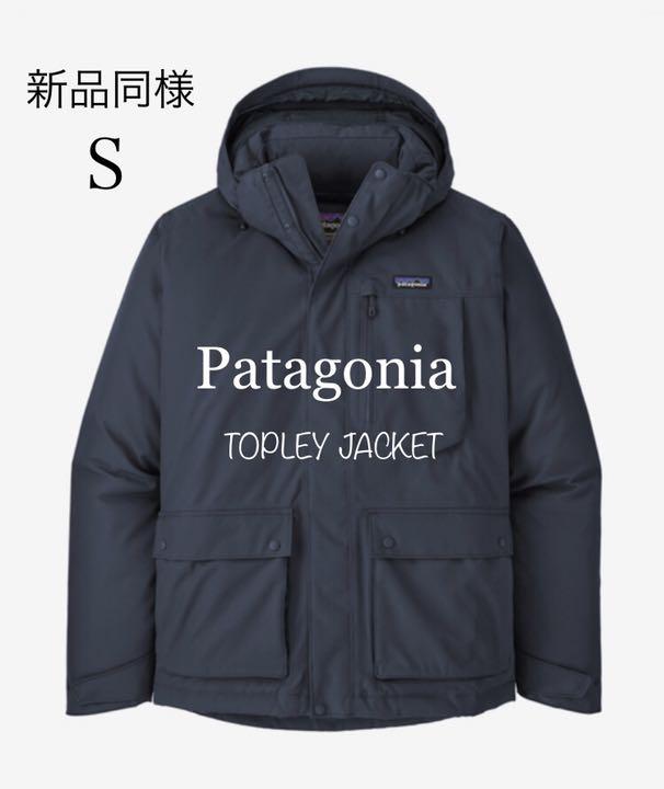 43%割引ブラック系,S【楽天最安値に挑戦】 ◇新品同様◇20AW 大人気の商品 ◆新品同様◆20AW◆パタゴニア◆TOPLEY JACKET ◆ダウン ダウンジャケット