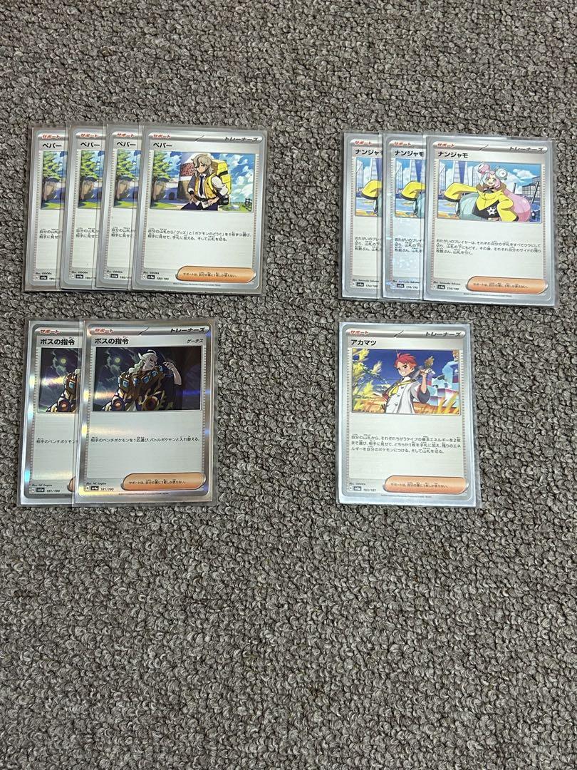 ポケモンカード ドラパルトEX デッキ SAR、SR入り