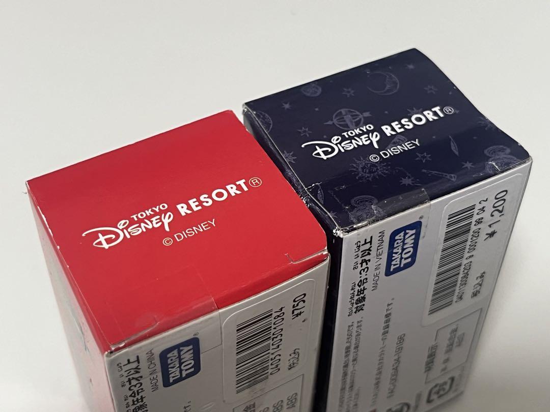 センターオブジアース　ディズニートミカ2台セット