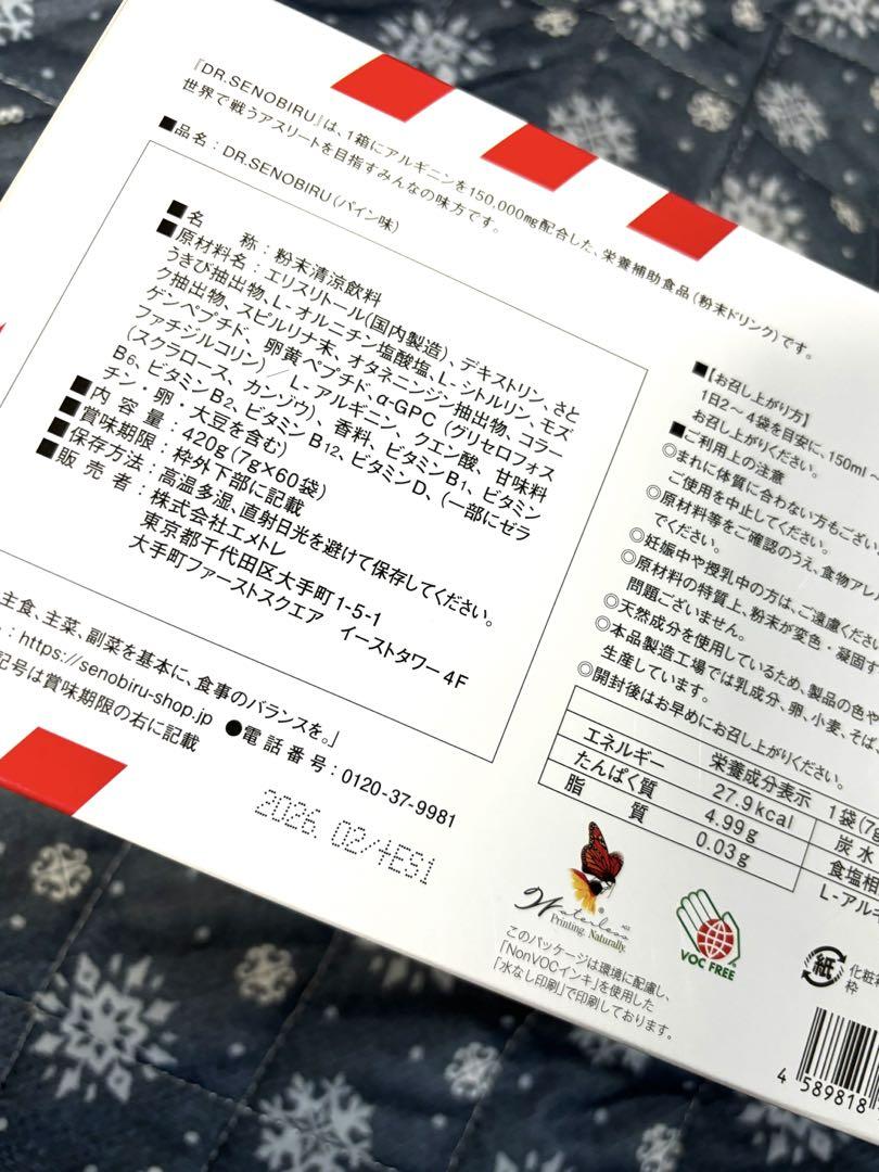 Dr.Senobiru パイン味　ドクターセノビル