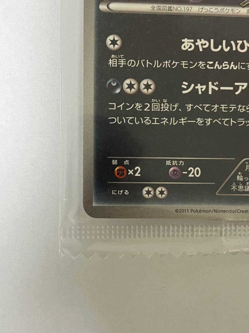 ポケモンカード　ブラッキー　プロモ　ダークラッシュ