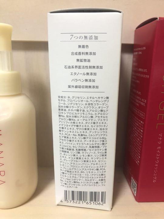 マナラ 120ml 0CzHV-m90367621437 モイストウォッシュゲル 即納国産