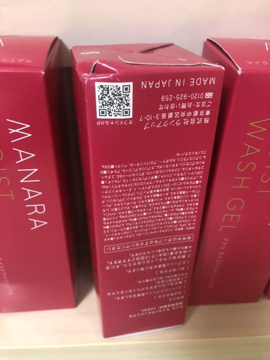 マナラ 120ml 0CzHV-m90367621437 モイストウォッシュゲル 即納国産