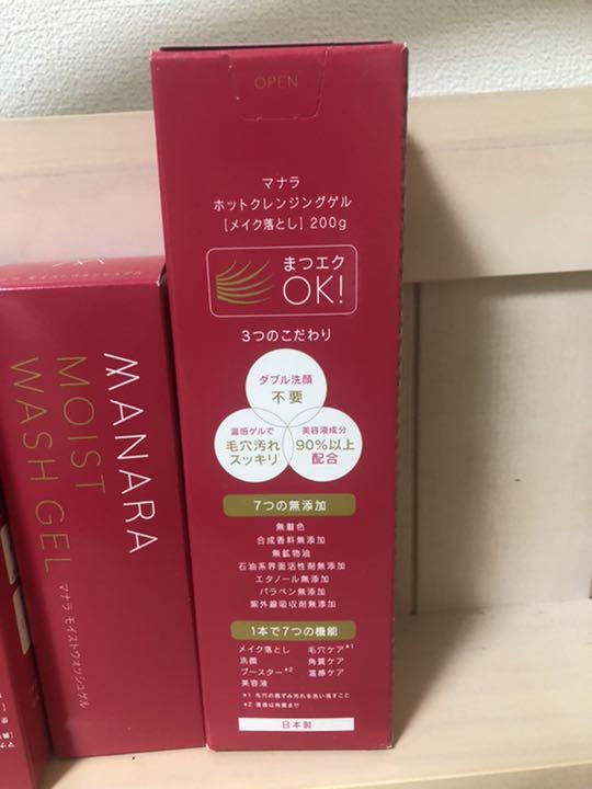 マナラ 120ml 0CzHV-m90367621437 モイストウォッシュゲル 即納国産