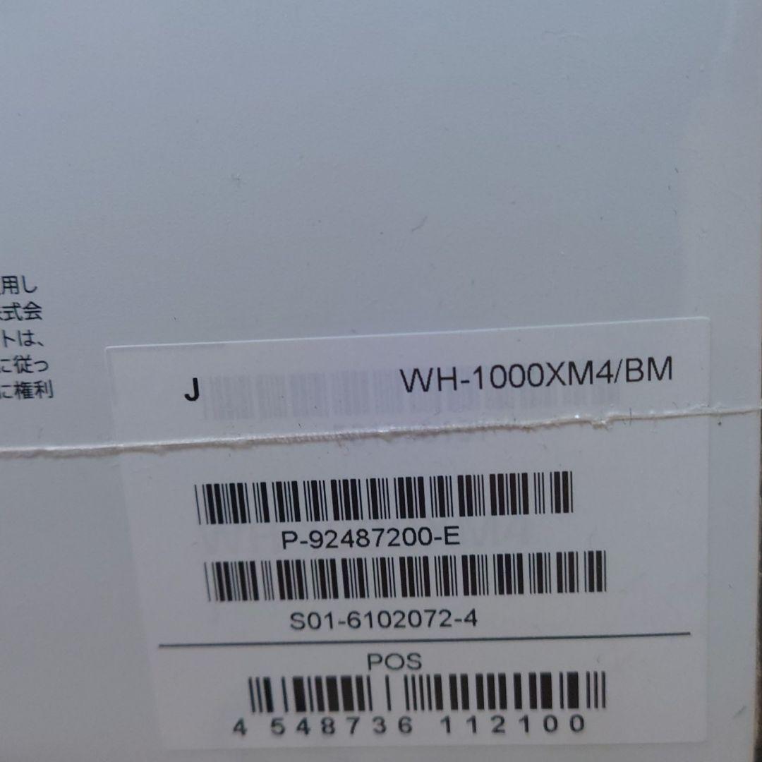 新作セール 新品未開封 ワイヤレスヘッドホン WH-1000XM4 ブラック CjJli-m90369030645 限定SALE高品質