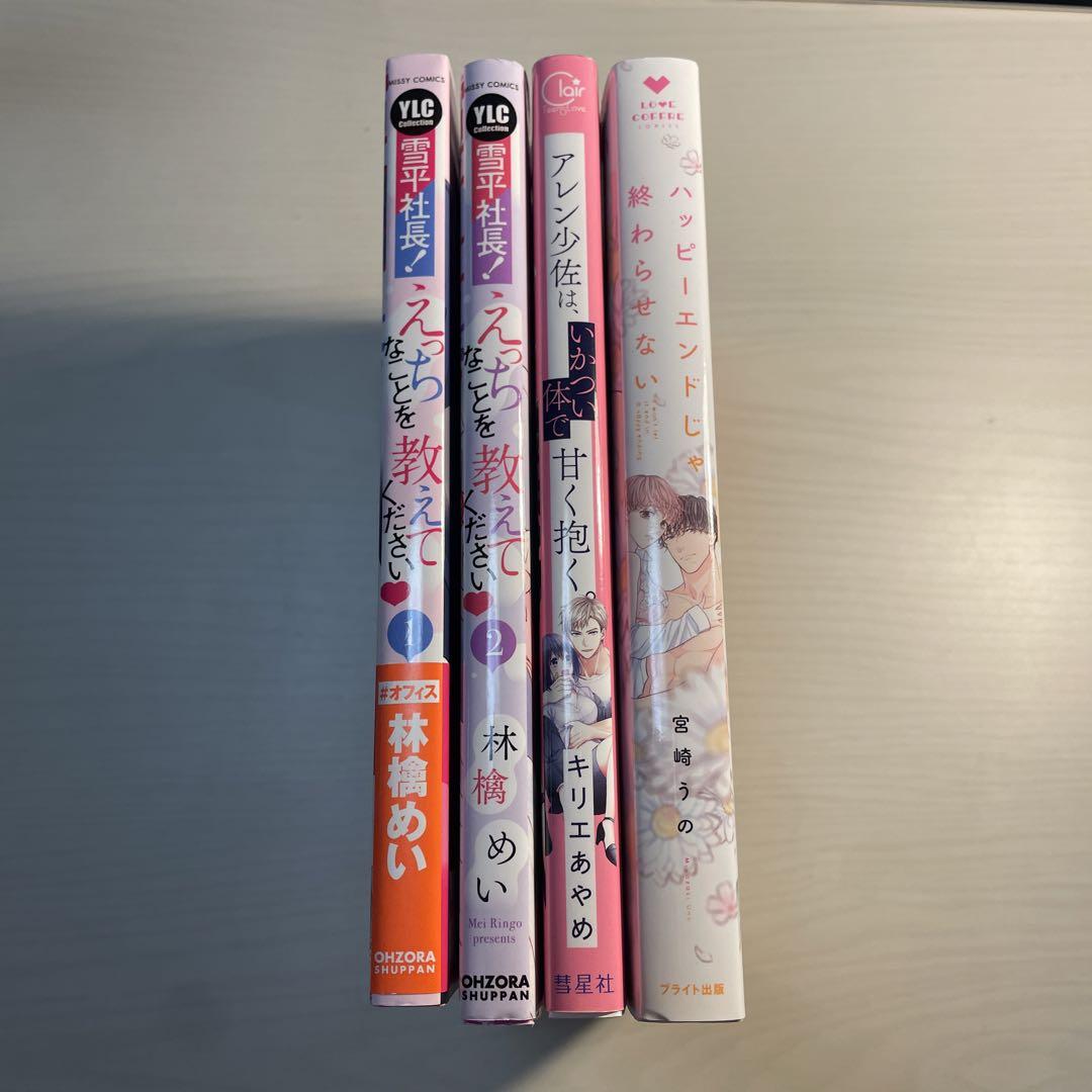 TLコミック まとめ売り*